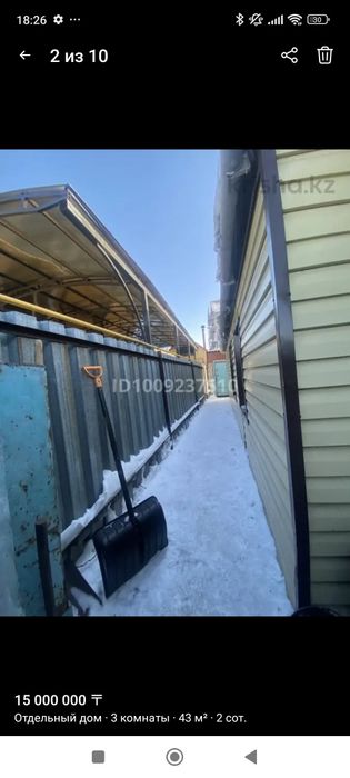 Срочно дом в центре города