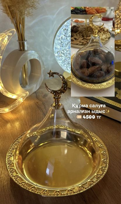 Рамадан декор светильники, гирлянды