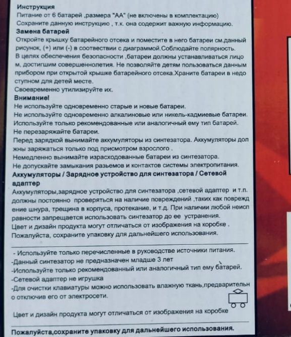 Продается Синтизатор