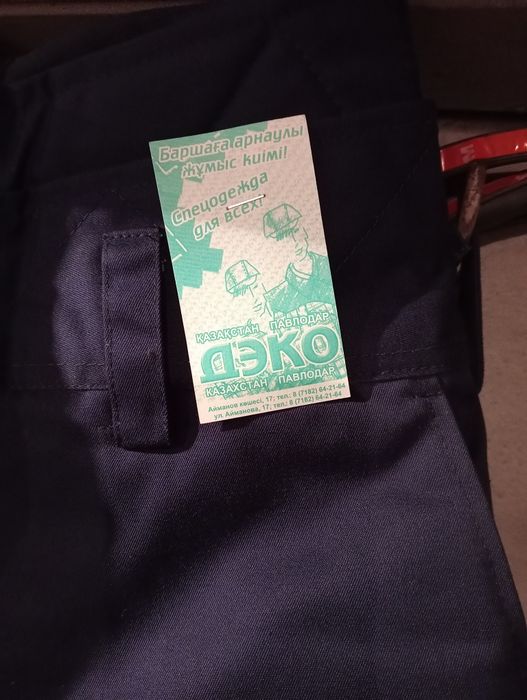 Продам зимнюю спецодежда