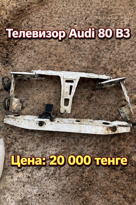 Продам запчасти на ауди 80 б3