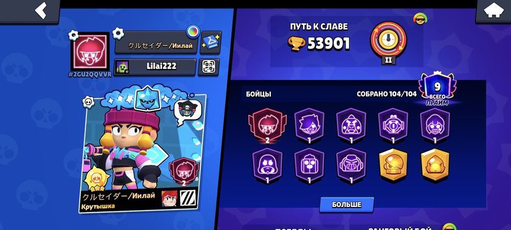Аккаунт Brawl stars