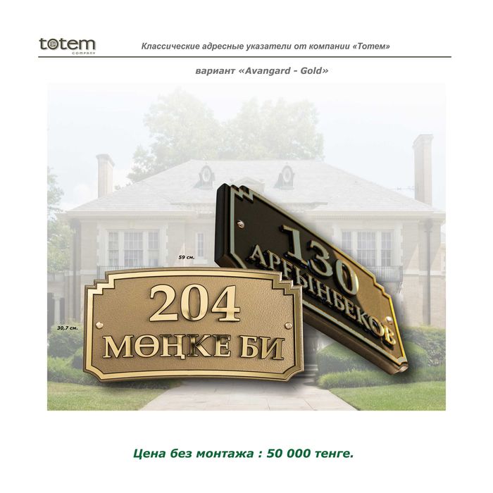 Таблички адресные