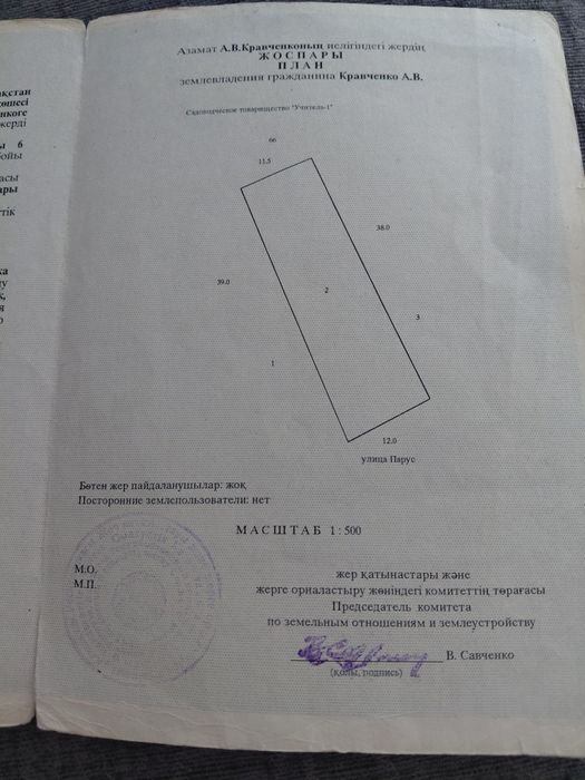 Продам дачу Учитель 1