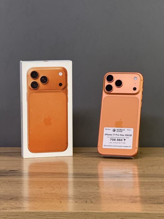 Iphone 17 Pro Max 256 GB 100% | Mobile Zone
