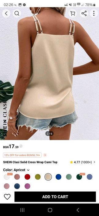 Сатенен потник от Shein