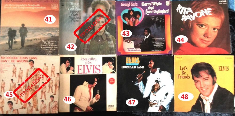 грамофонни плочи и др