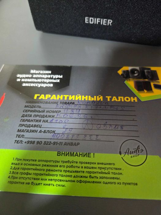 Edifier 1700Bts активные акустические колонки