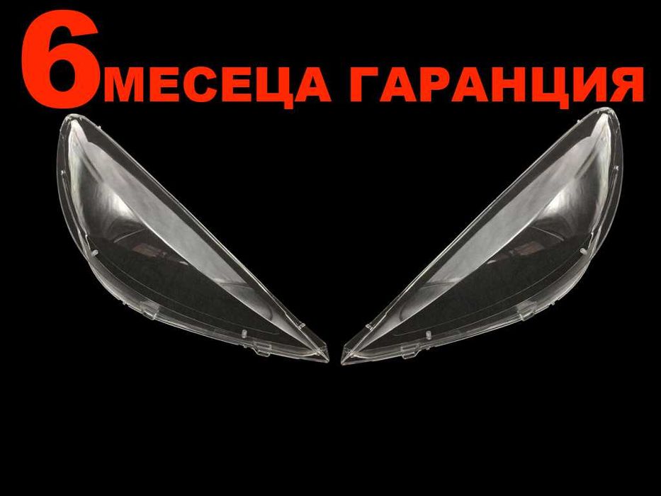 Комплект Стъкла за фарове на Peugeot 206+ (2009-2013) / Пежо