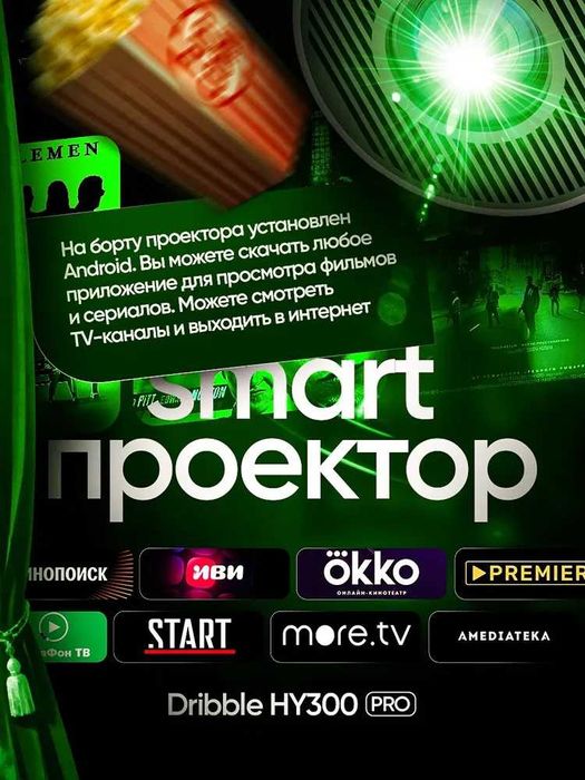 HY300 PRO 4K Original Smart portativ projektor 4K + Nasiya savdo