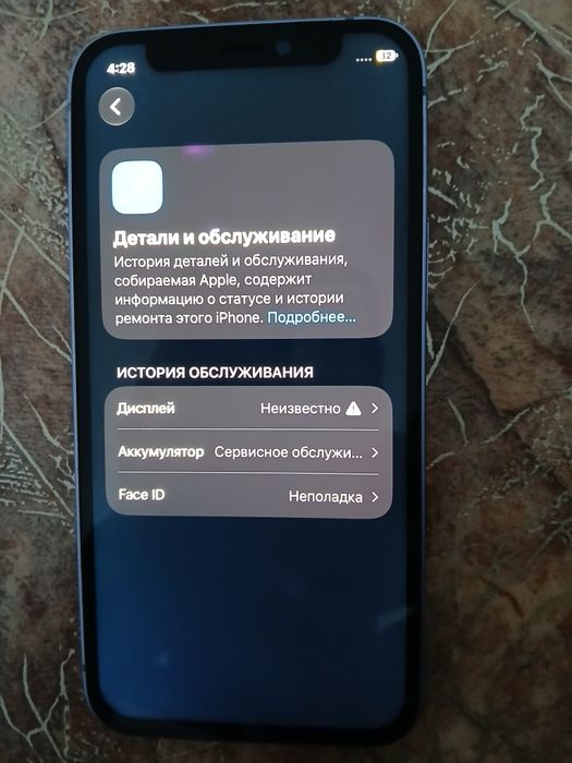 Iphone 12 mini 128gb