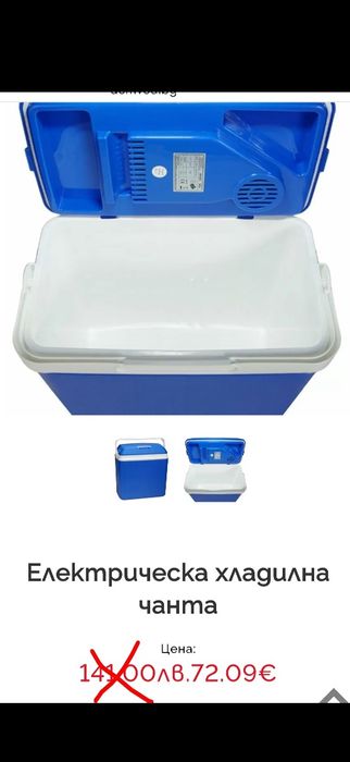 Електрическа Хладилна чанта