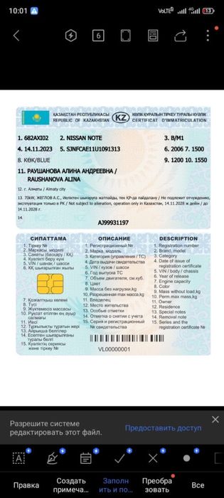 Машина Nissan Note синий продается