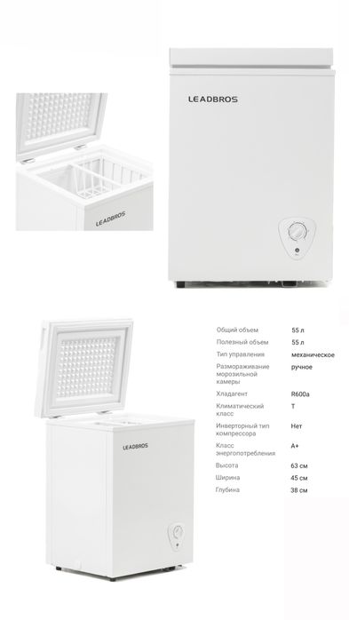 Продам морозильник