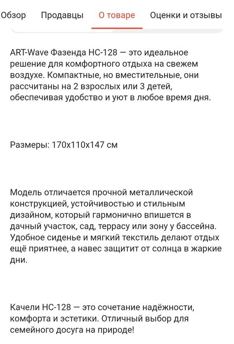 Продам садовые качели