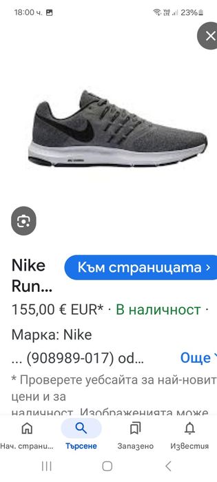 Nike-Ориг. Маратонки