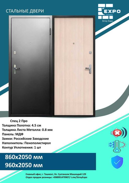 Железные Входные двери Межкомнатные мдф двери Mdf eshiklar Temir eshik