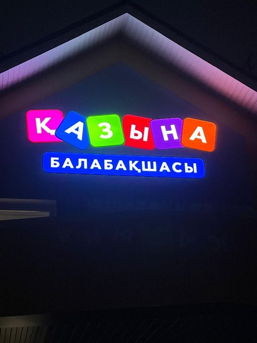 Жарнама вывески буквы стэнды