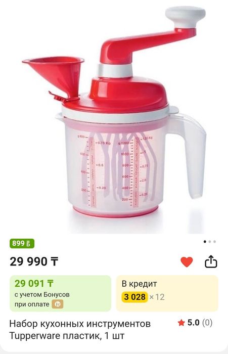 Посуда Tupperware