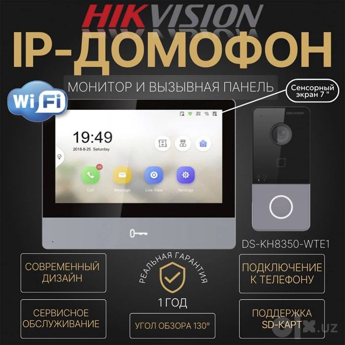 HIKVISION IP Домофон ds 8450 wte