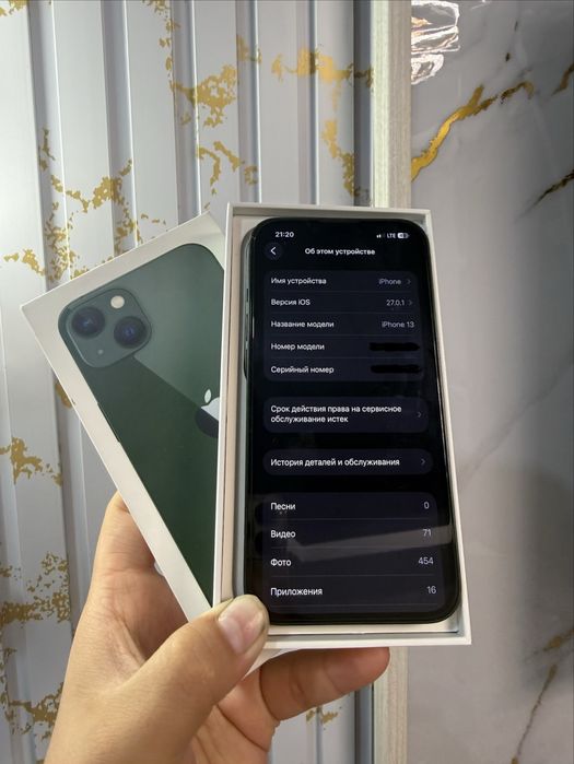 iPhone 13 - Айфон 13