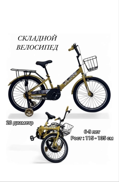 Продается практически новый велосипед