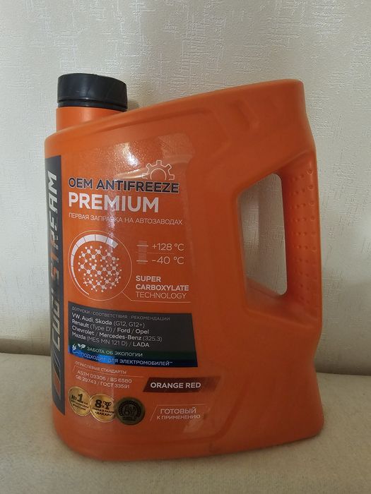 Антифриз Coolstream