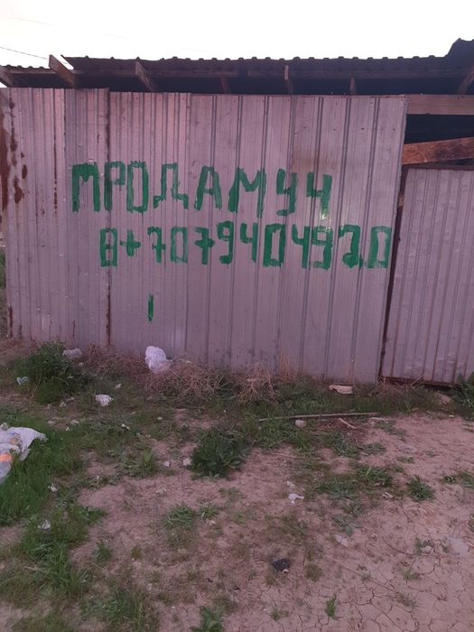 Прадам участок в