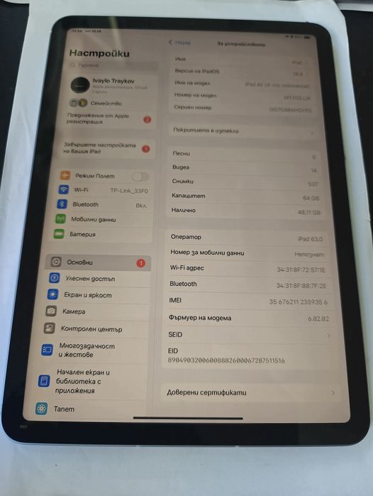 Продава iPad Air 4