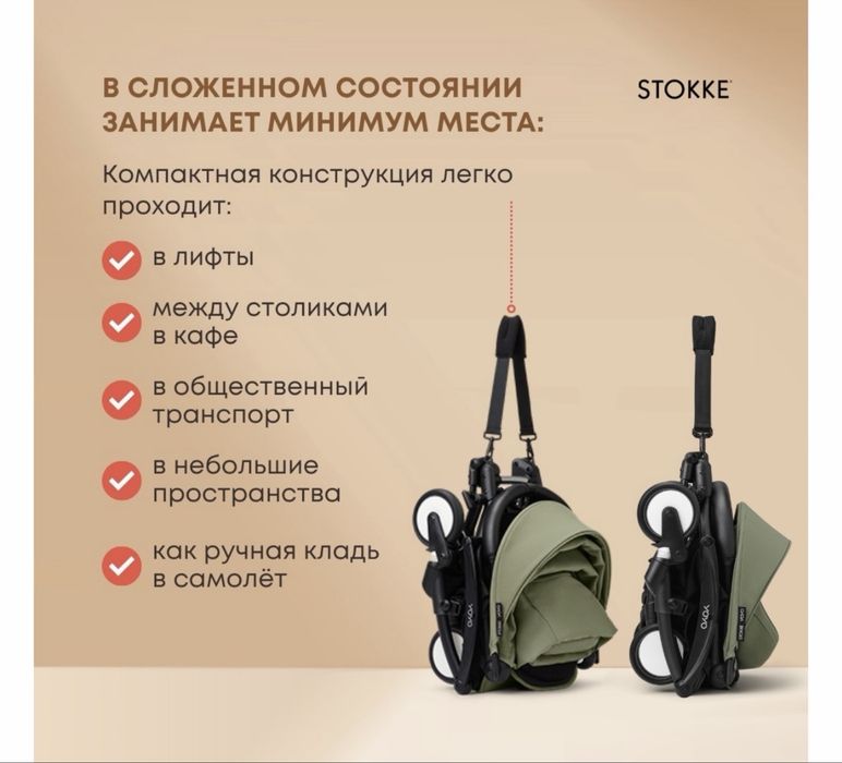 Продам прогулочную коляску stokke yoyo 3