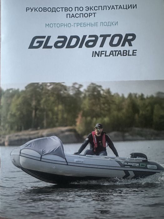 Надувная лодка ПВХ