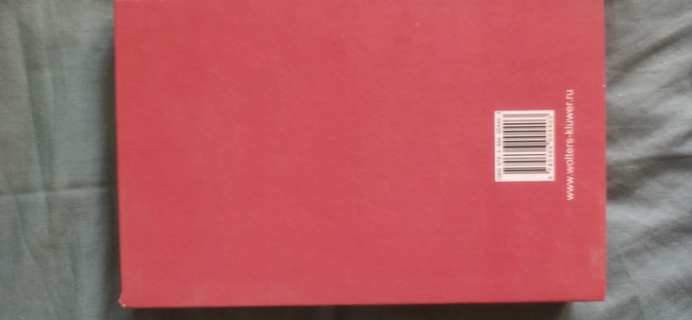 Продаю книгу "Римское Право"