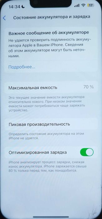 АЙФОН 13 ПРО ,Караганда ,Темиртау