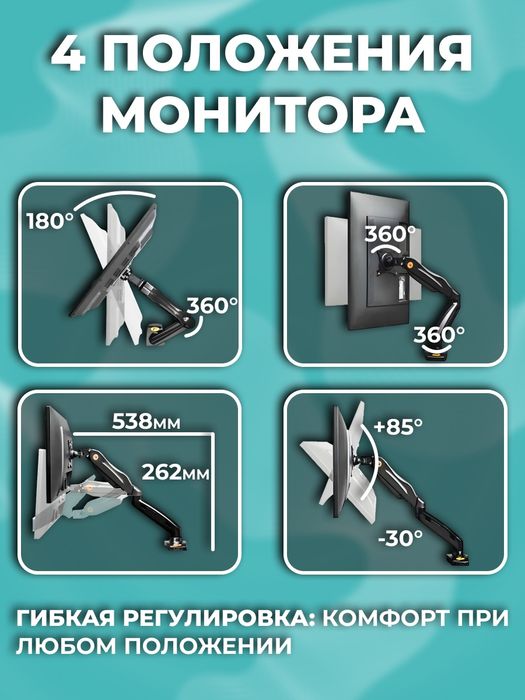 Настольный кронштейн для монитора