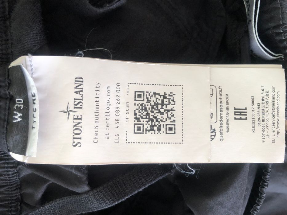 Мъжки Панталон ''Stone Island''