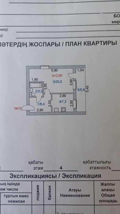 Продам 1-ну комнатную квартиру