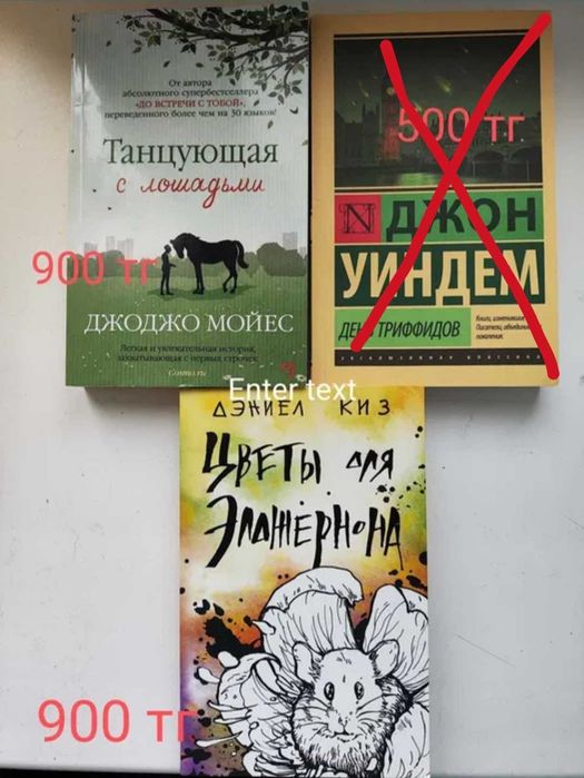 Книги от 500 тг.