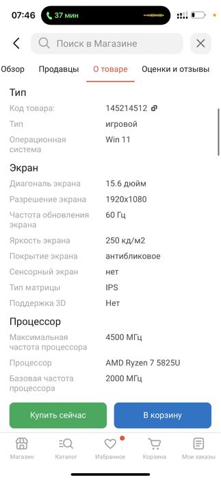 Ноутбук игровой custom