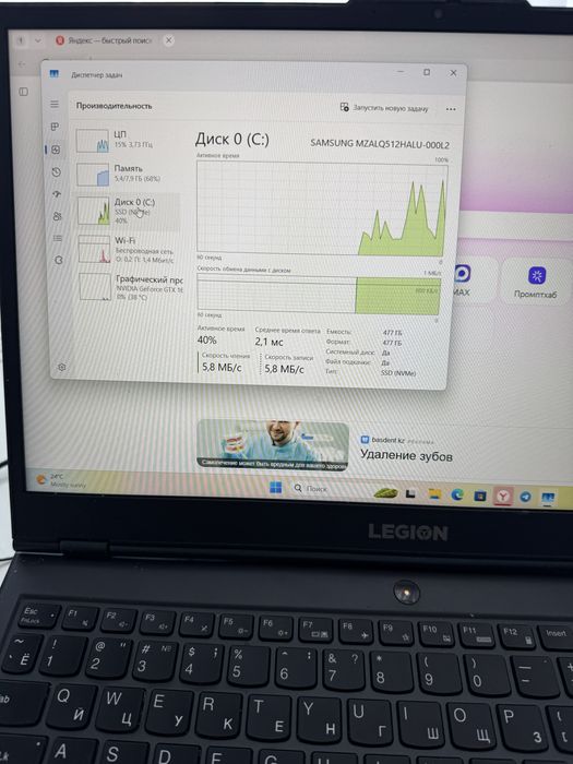 Игровой ноутбук Lenovo Legion