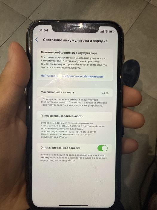 Айфон 11 зарядкасымен
