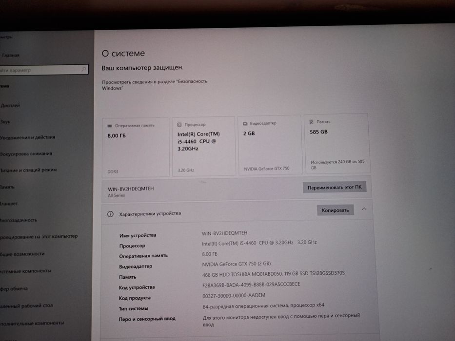 Продажа компьютер