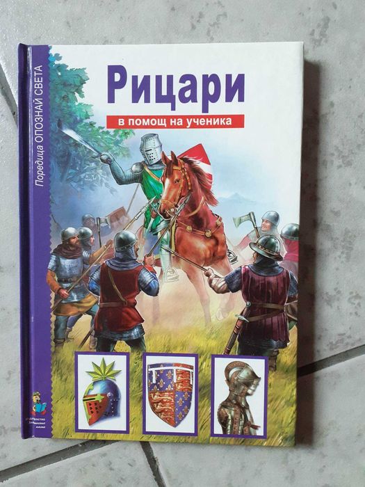 Продавам детски книжки