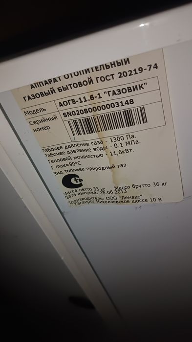 Печь 2 шт отопительные напольные