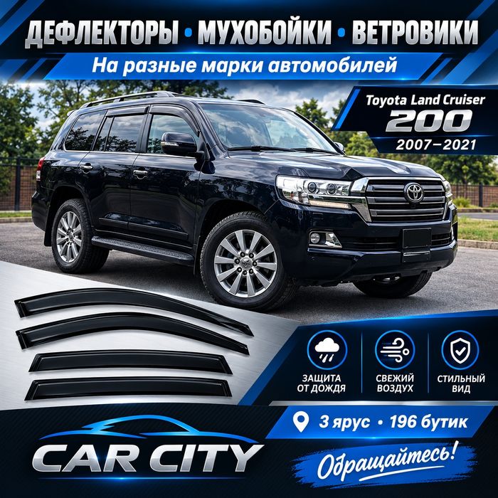 Дефлекторы капота на все виды машины