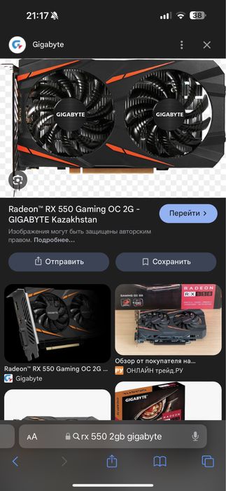 RX 550 2gb видеокарта