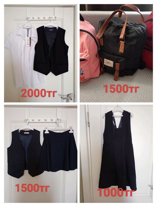 Школьные формы разные