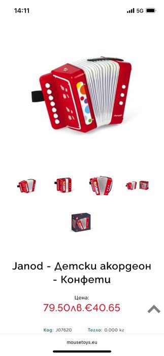 Акордеон детски Janod