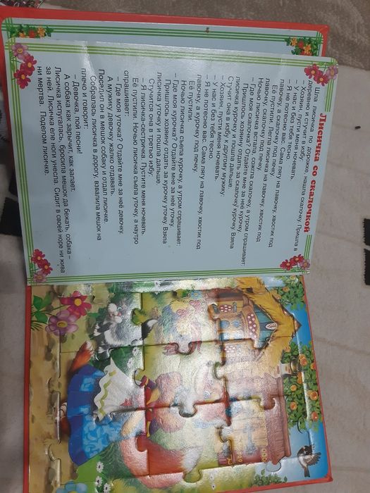 книга-пазл для детей