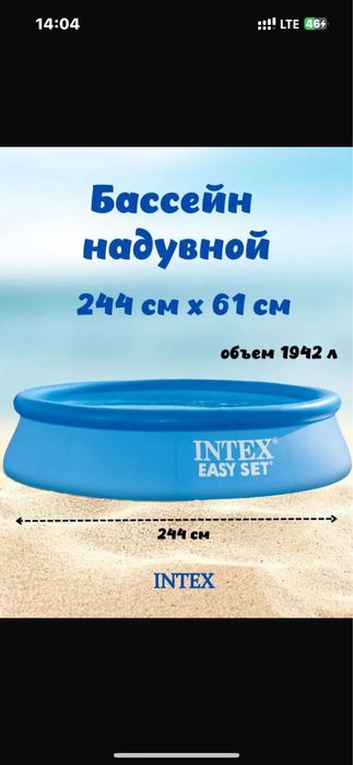 Бассейн ИНТЕКС Каркасный