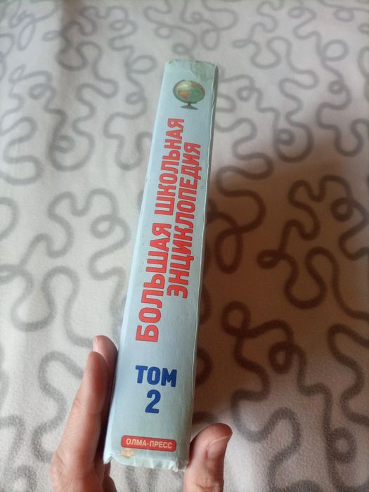 Большая школьная энциклопедия